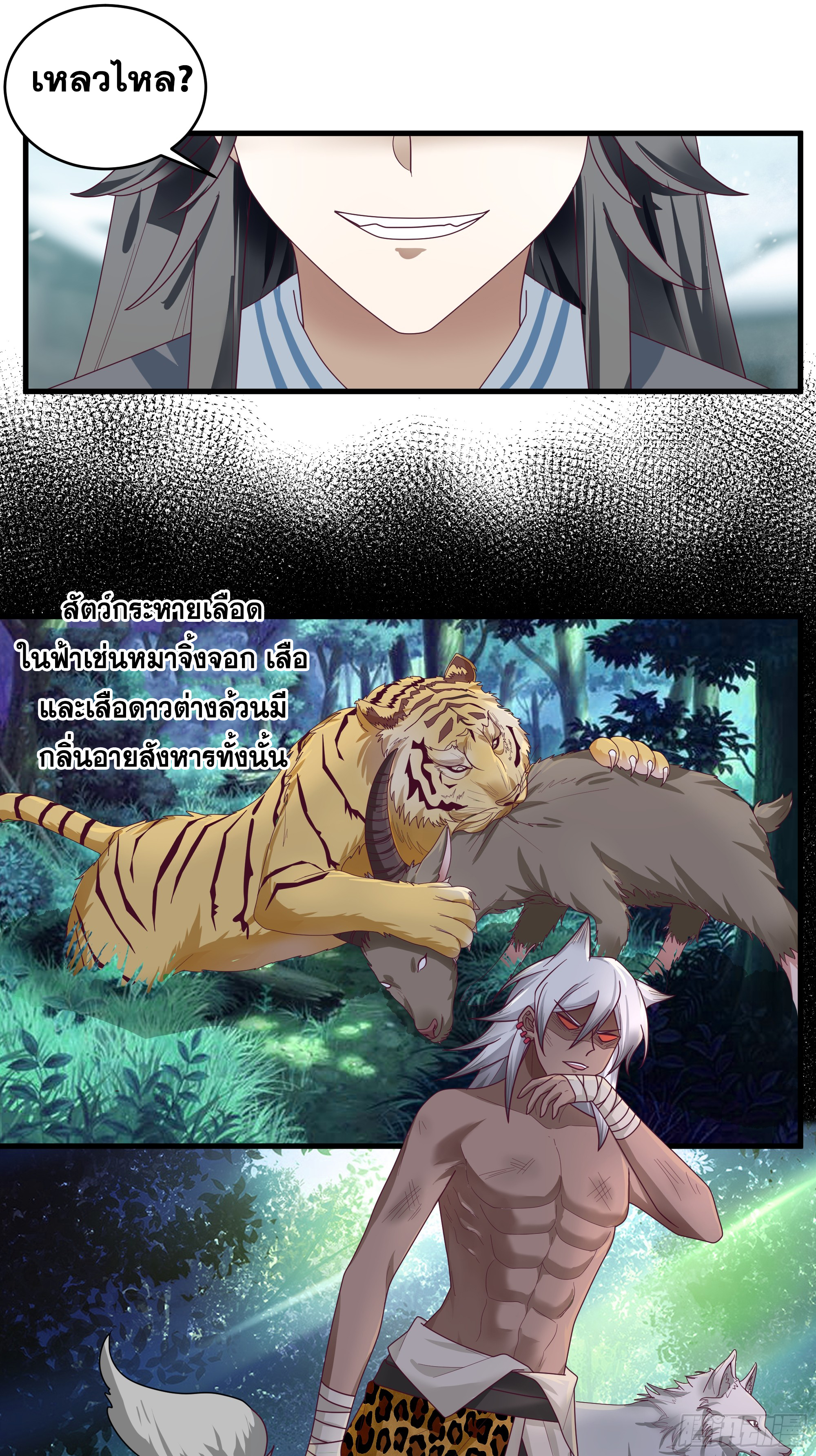 หนึ่งคนสยบยุทธภพ - Jianghu Domination ตอนที่ 9 หน้า 12