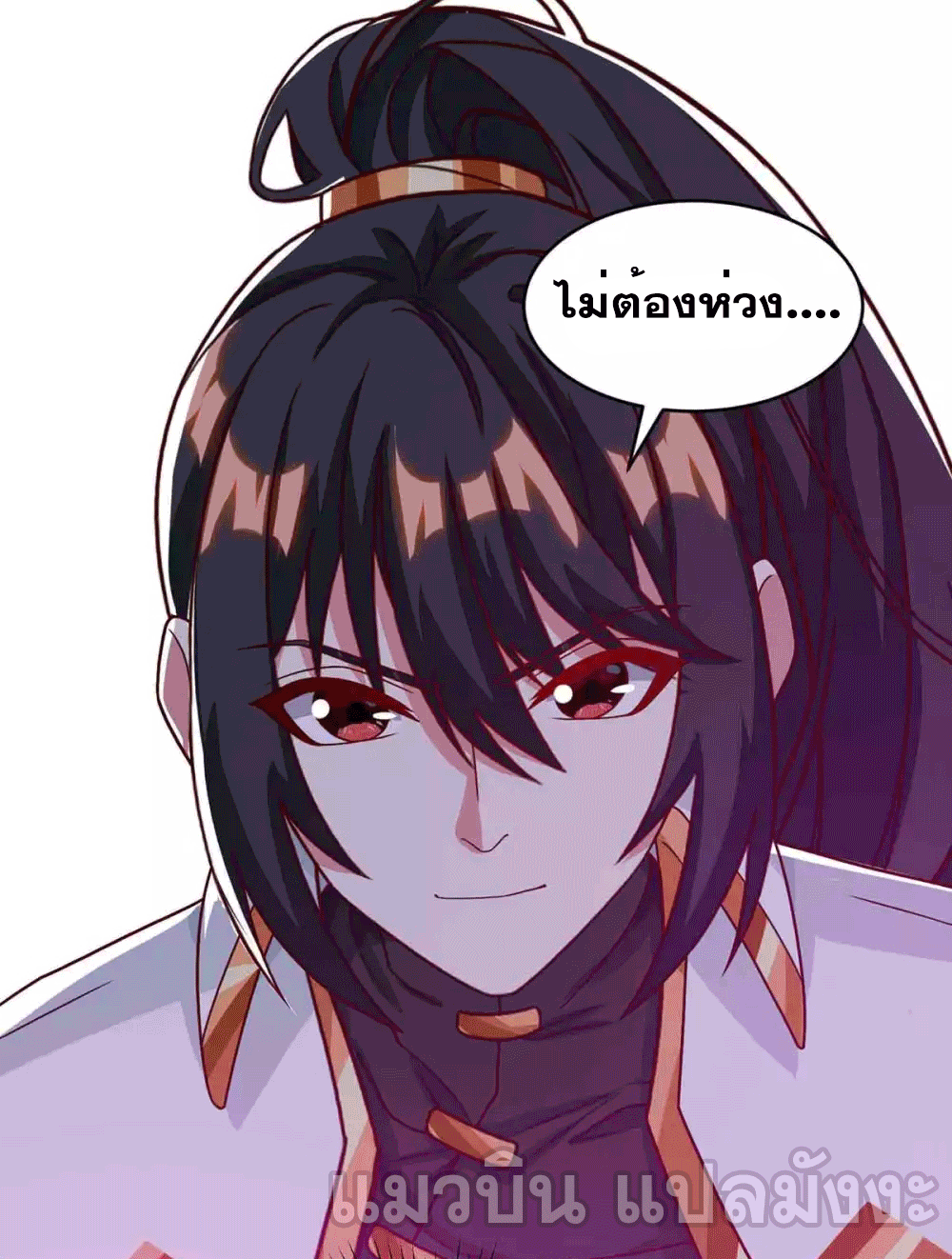 One Step Toward Freedom ตอนที่ 187 หน้า 23