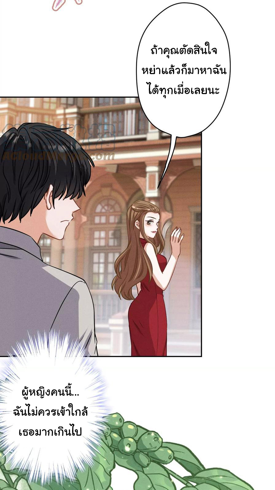 Lu Feng is the best son-in-law สุดยอดลูกเขย "ลู่เฟิง" ตอนที่ 169 หน้า 10