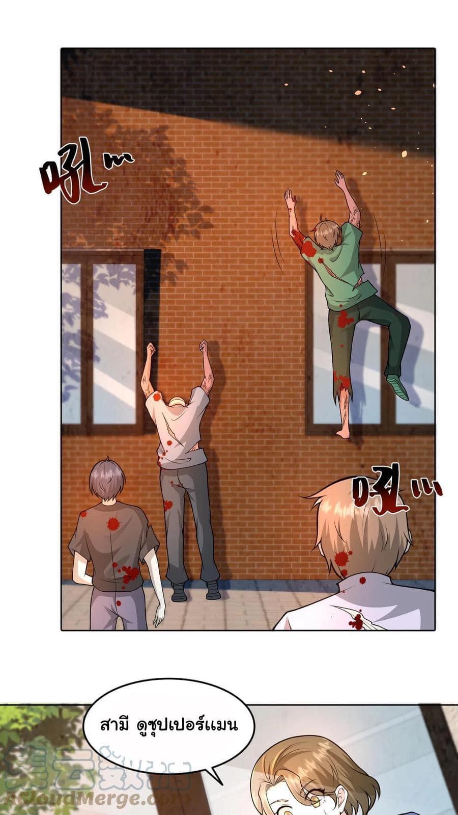 ระบบดร็อปของสุดเทพ x99999 ตอนที่ 16 หน้า 21