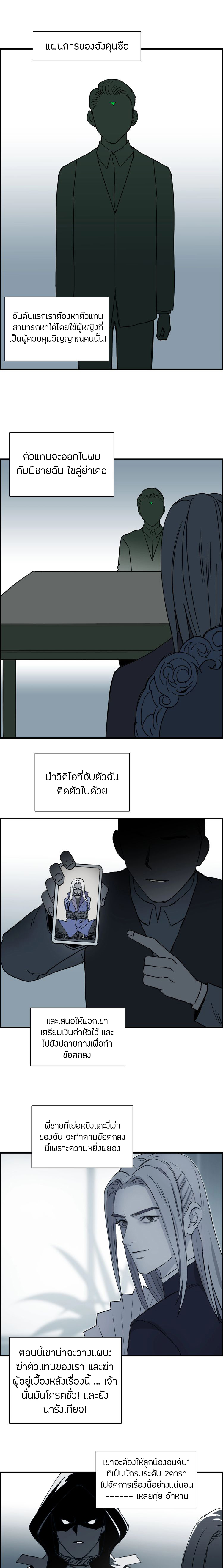 Super Cube ตอนที่ 134 หน้า 2