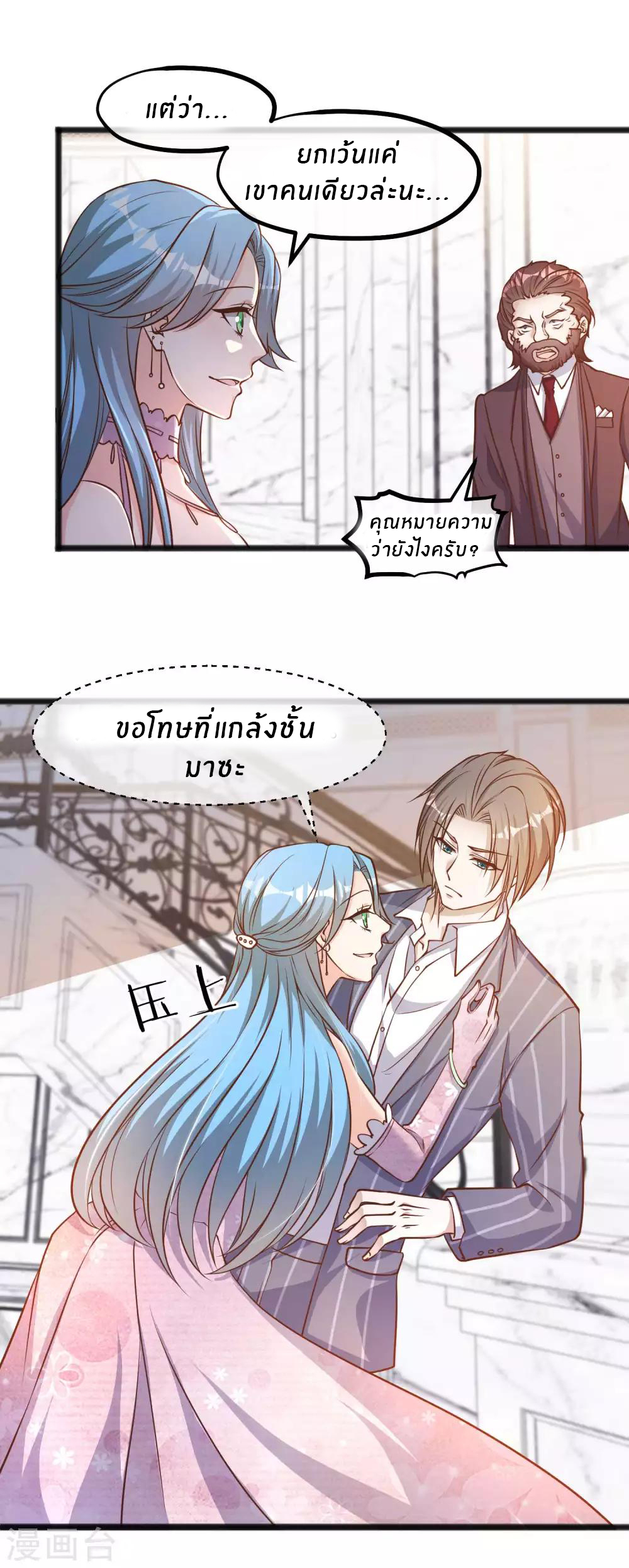 God Fisherman ตอนที่ 83 หน้า 18
