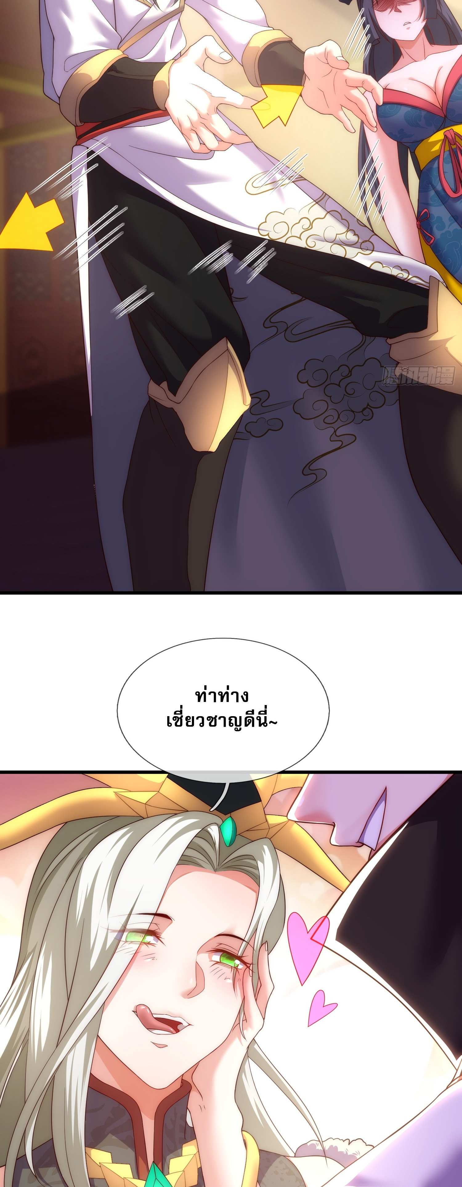 เป็นเซียนได้ไม่นานก็โดนเทพธิดาเรียกตัวซะแล้ว ตอนที่ 4 หน้า 22