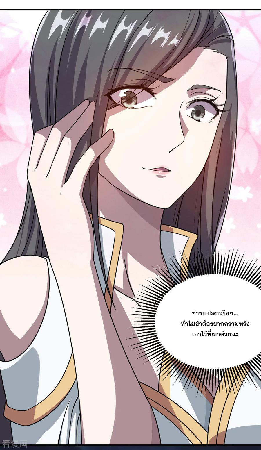 เทพอสูรสยบฟ้า ตอนที่ 15 หน้า 30