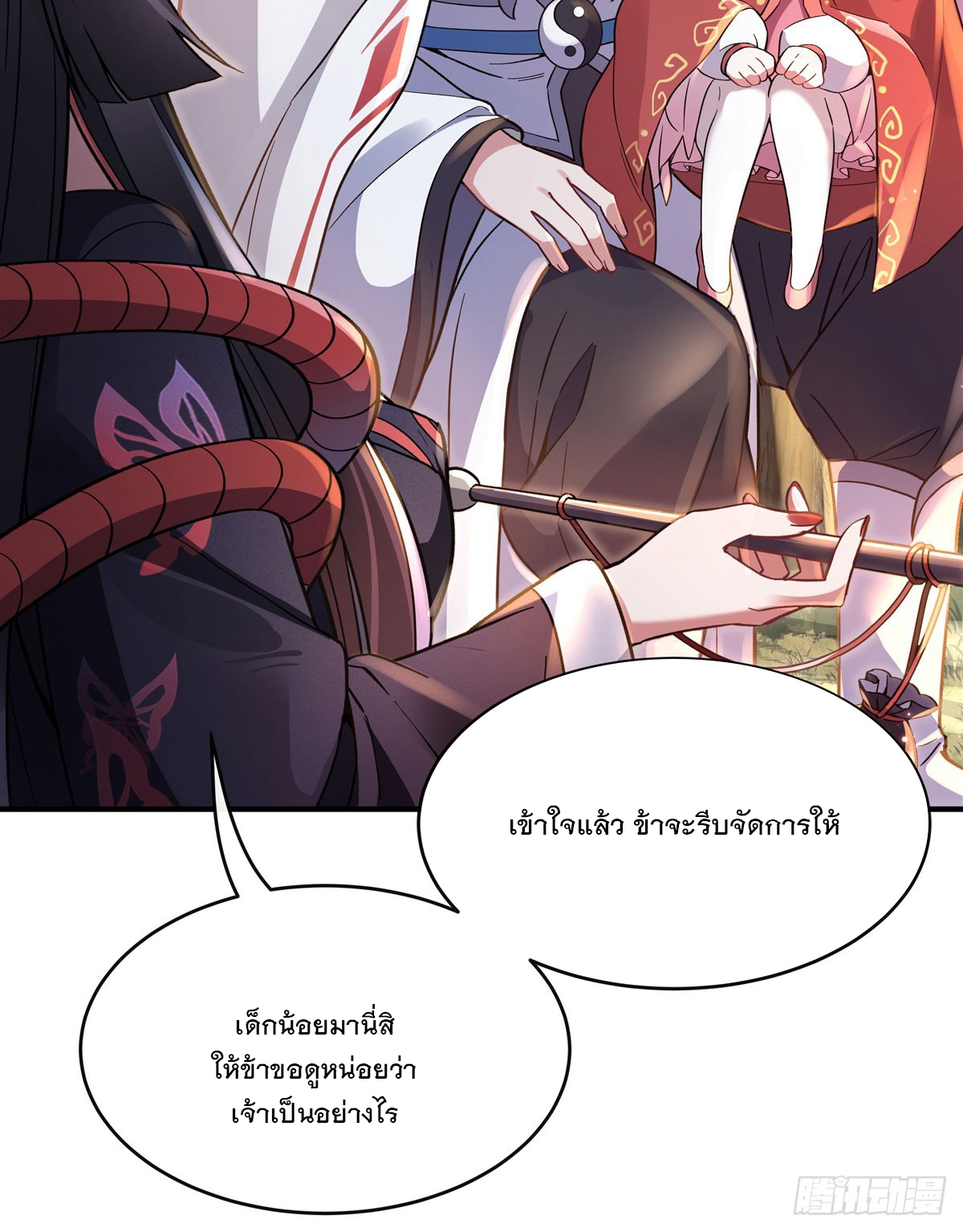 ศิษย์ของข้าล้วนมีอนาคตที่ยิ่งใหญ่ (ชนจีน) ตอนที่ 186 หน้า 44