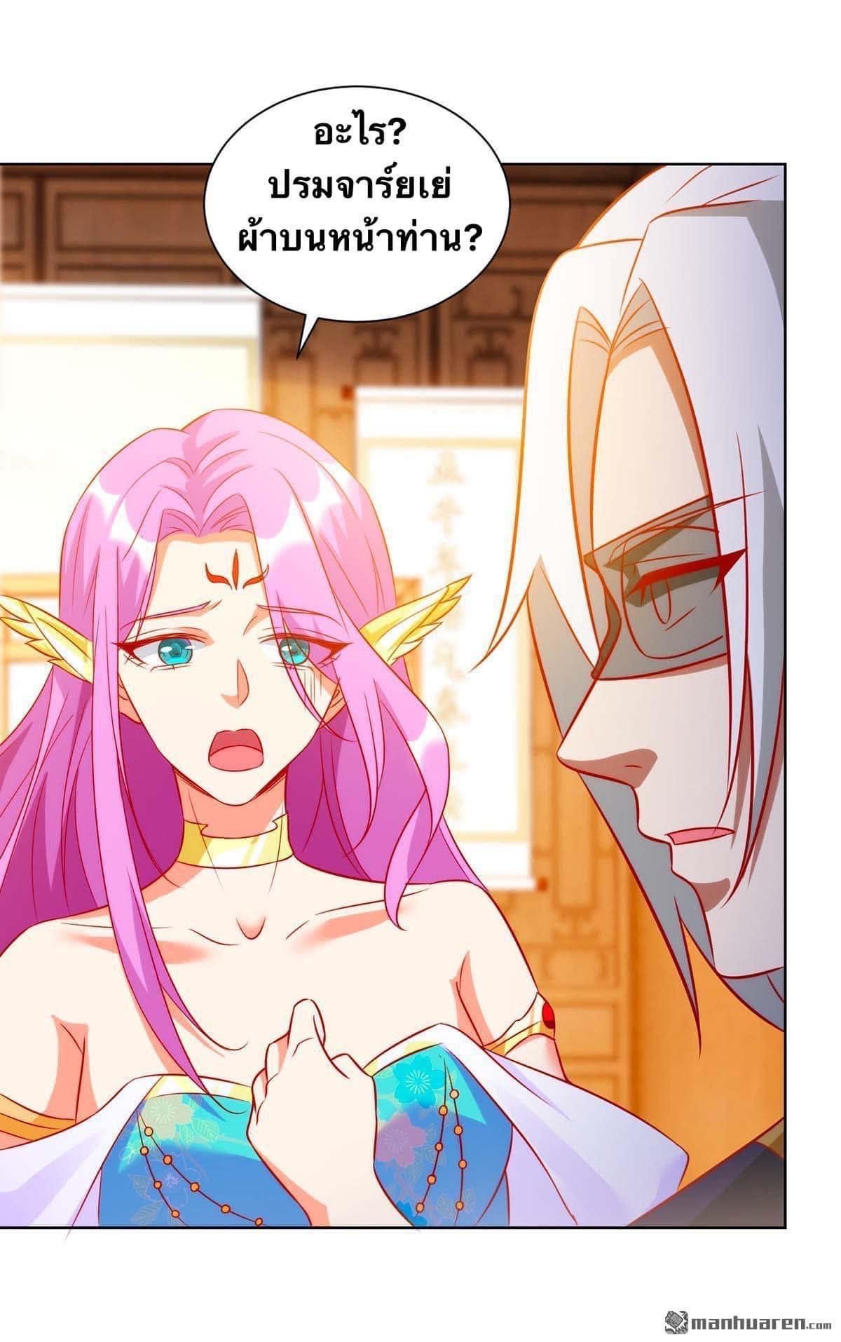 ระบบเทพเเห่งการกลืนกิน ตอนที่ 22 หน้า 5