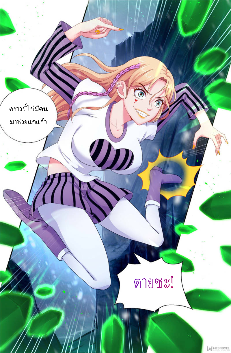 เจียงเฉิน ตอนที่ 157 หน้า 4