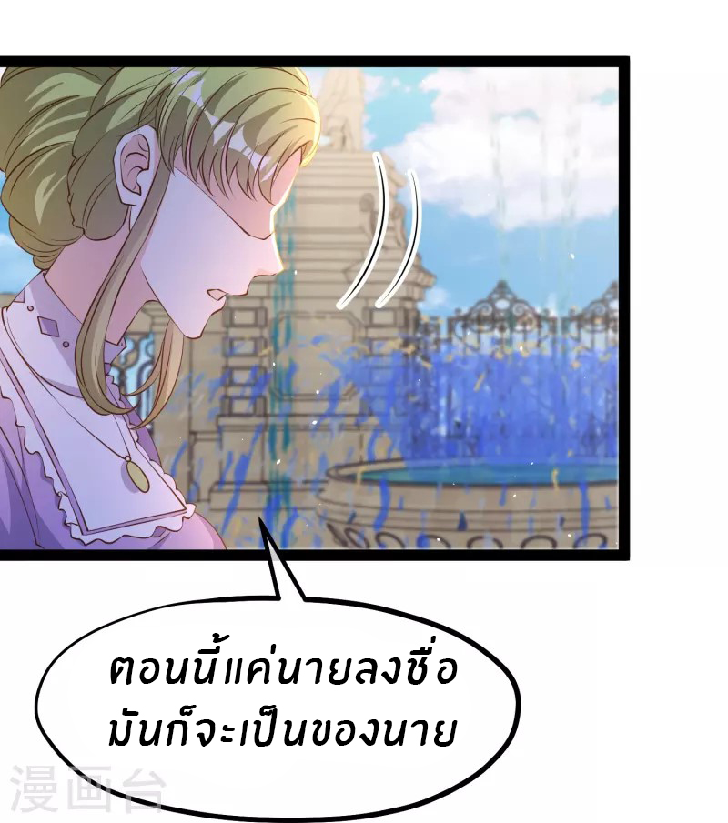 God Fisherman ตอนที่ 274 หน้า 9