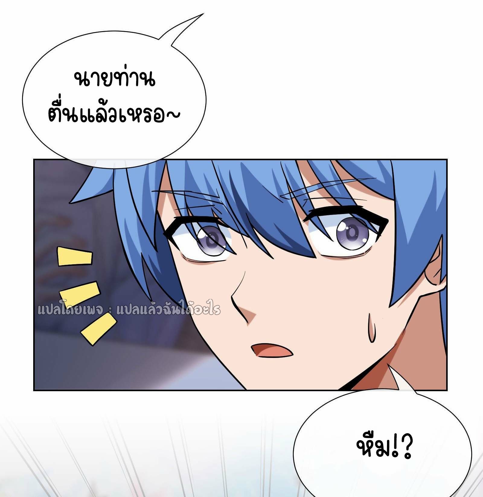 ระบบสุ่มการ์ดอัญเชิญสาวสวย ตอนที่ 3 หน้า 6