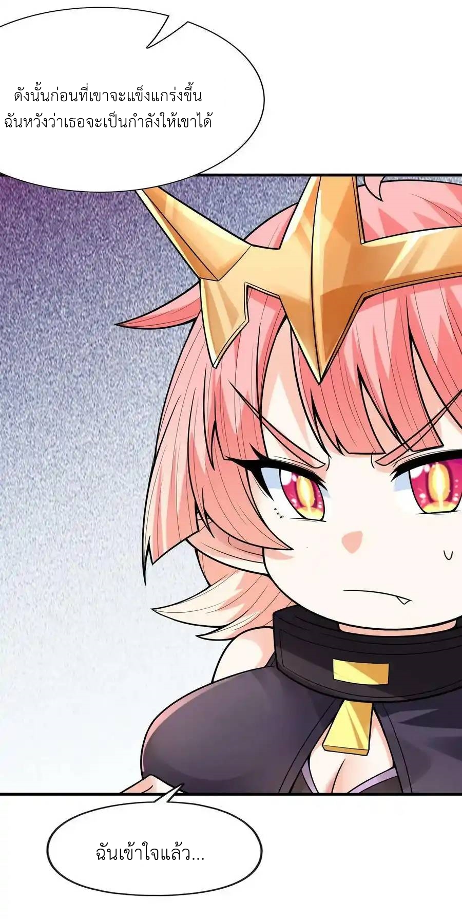 My Harem Is Entirely Female Demon Villains ตอนที่ 59 หน้า 20