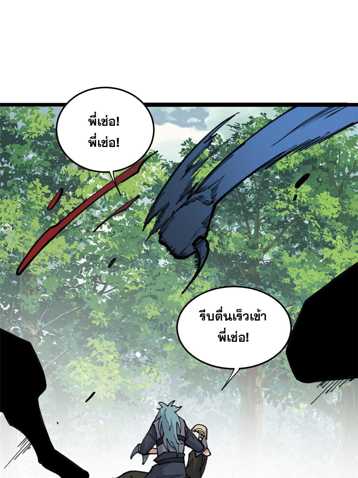 นิกายที่แข็งแกร่งที่สุด (ทันจีน) ตอนที่ 130 หน้า 27