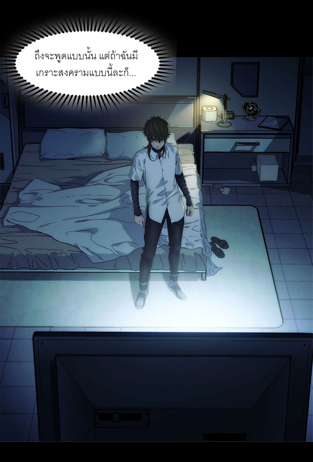 พันธสัญญาสงครามเหล็ก ตอนที่ 2 หน้า 32