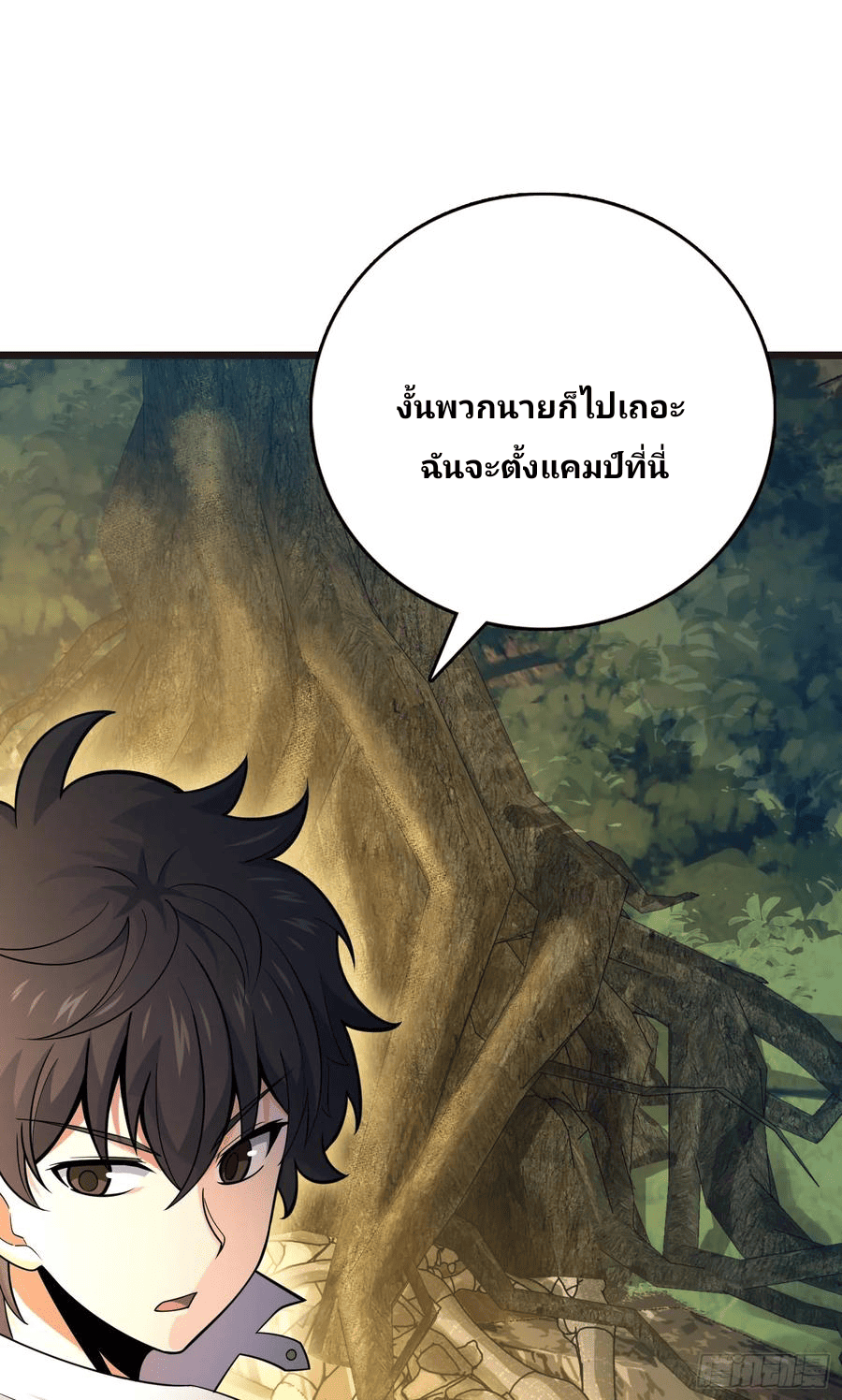 The new life of the Kuan King-ชีวิตใหม่ของราชาจอมกวน ตอนที่ 76 หน้า 51