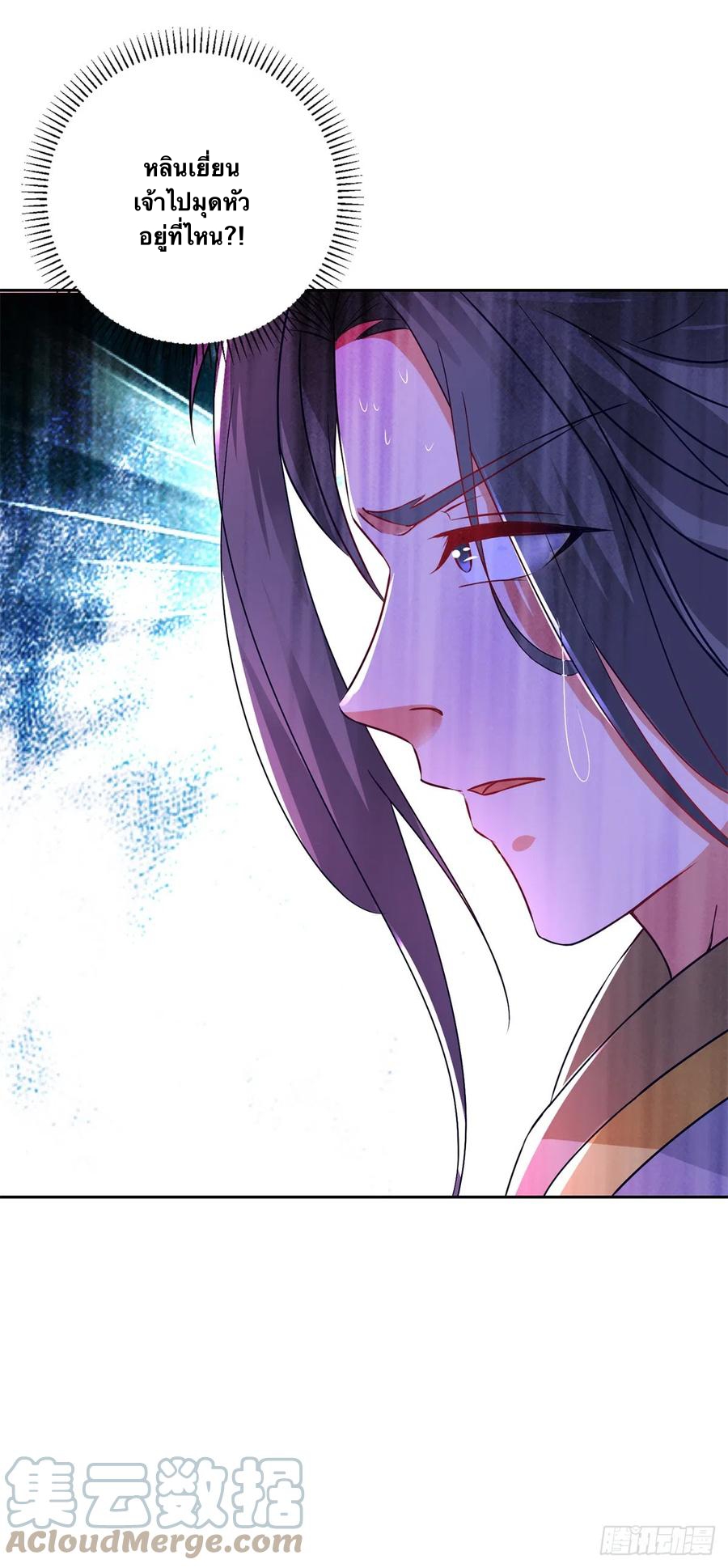 จักรพรรดิวิญญาณศักดิ์สิทธิ์ (ทันจีน) ตอนที่ 256 หน้า 25