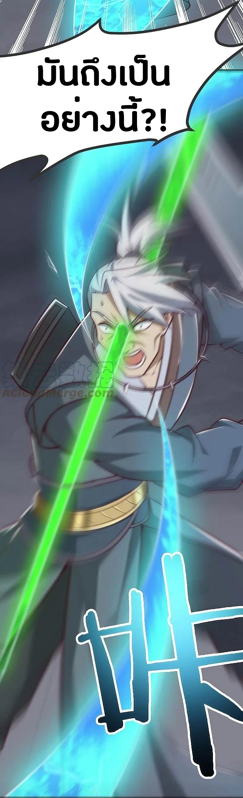 One Sword Reigns Supreme ตอนที่ 151 หน้า 27