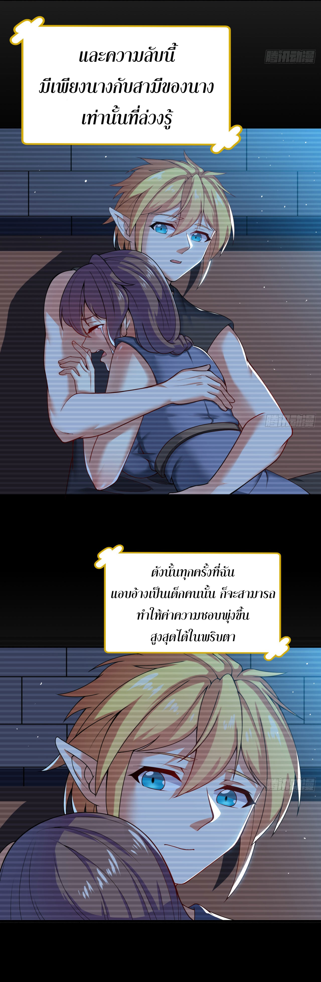 The Beta Server For A Thousand Years-ฉันถูกขังอยู่ในเซิร์ฟเวอร์เบต้ามาถึงพันปี ตอนที่ 4 หน้า 17