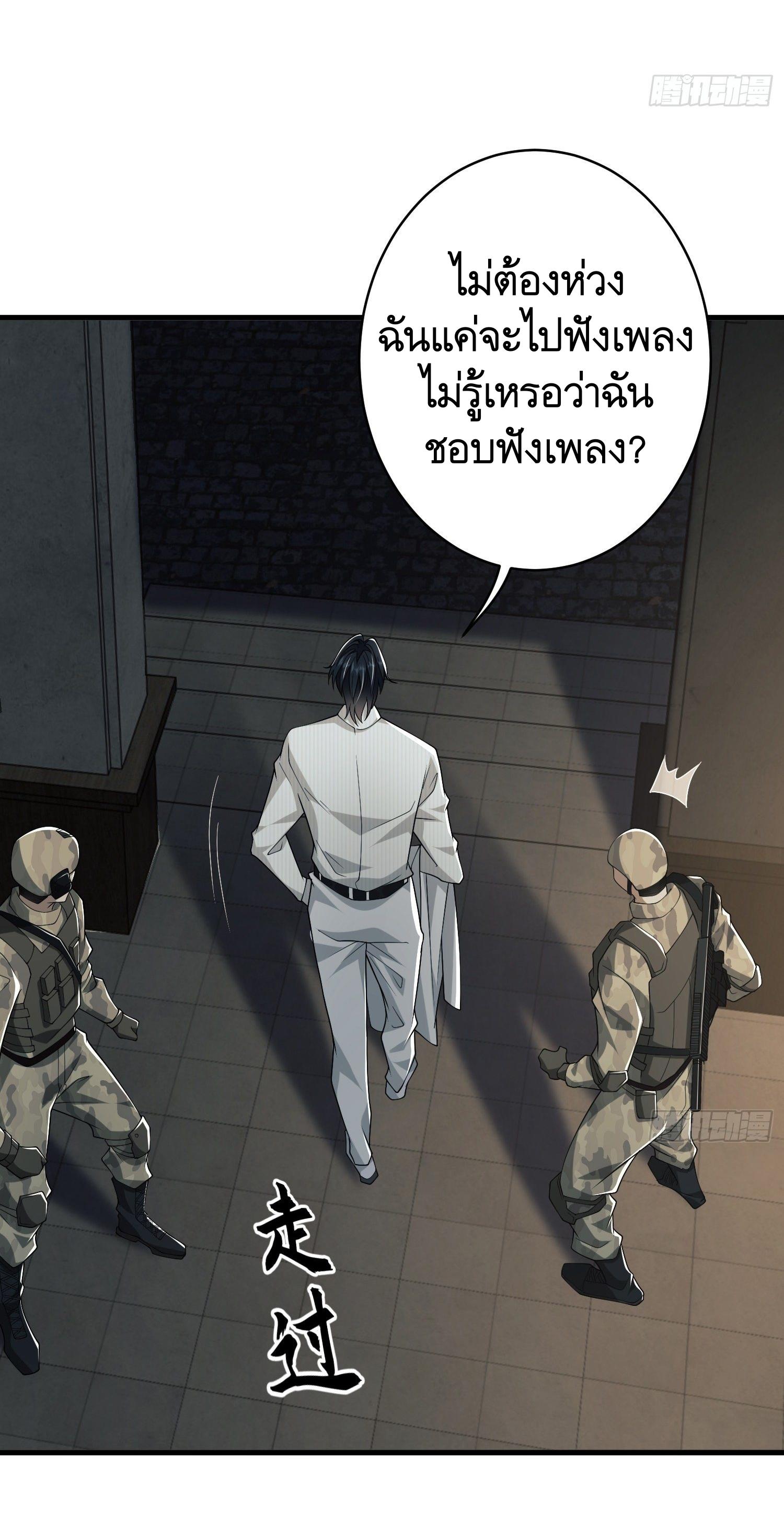 THE FIRST ORDER ตอนที่ 67 หน้า 38