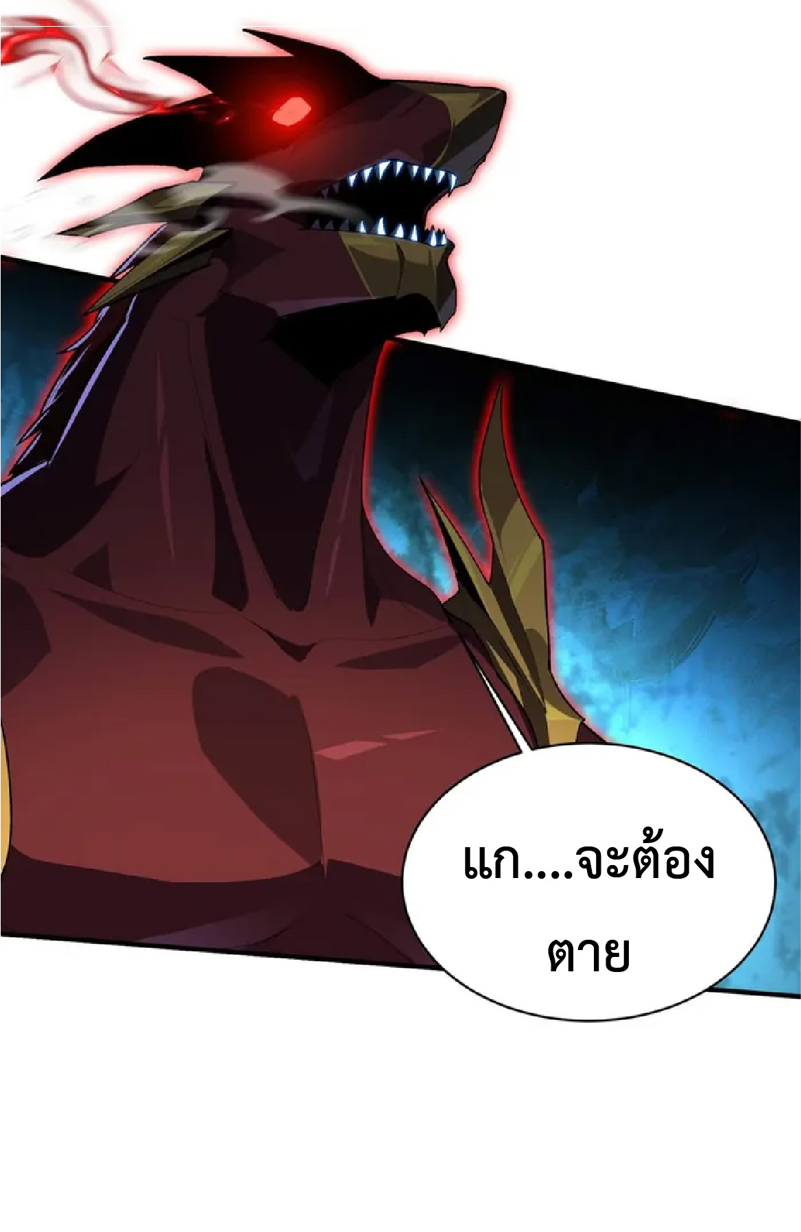 การวิวัฒนาการจากปลาคาร์พสู่มังกร ตอนที่ 22 หน้า 3