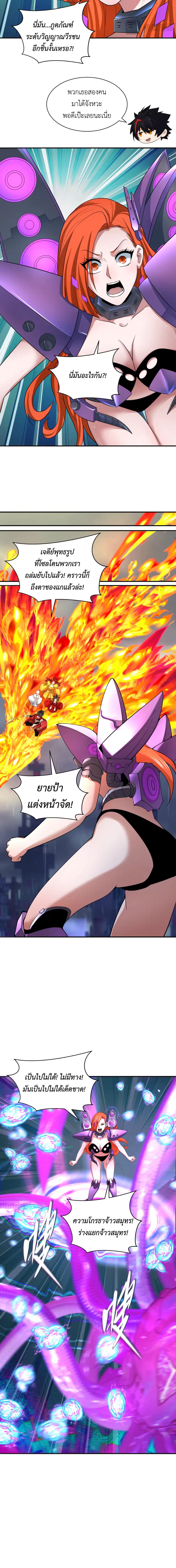 Era of the Haunted - ยุคสมัยแห่งภูตผี ตอนที่ 354 หน้า 11