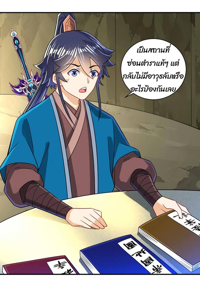 ข้ารับใช้ชั้นหนึ่ง ตอนที่ 94 หน้า 34