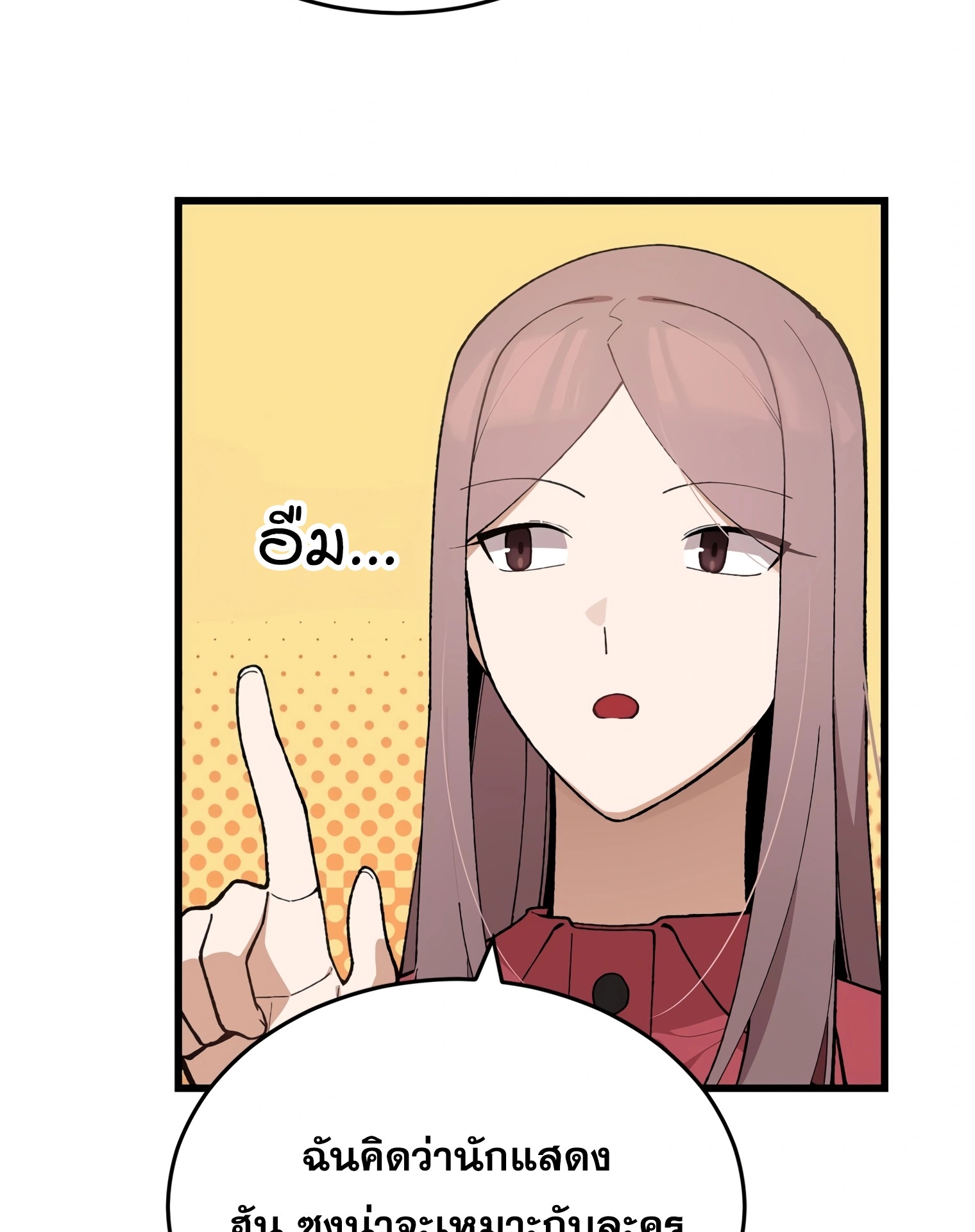 ผมเป็นนักเขียนบทที่มีระบบสปอยล์ ตอนที่ 15 หน้า 95