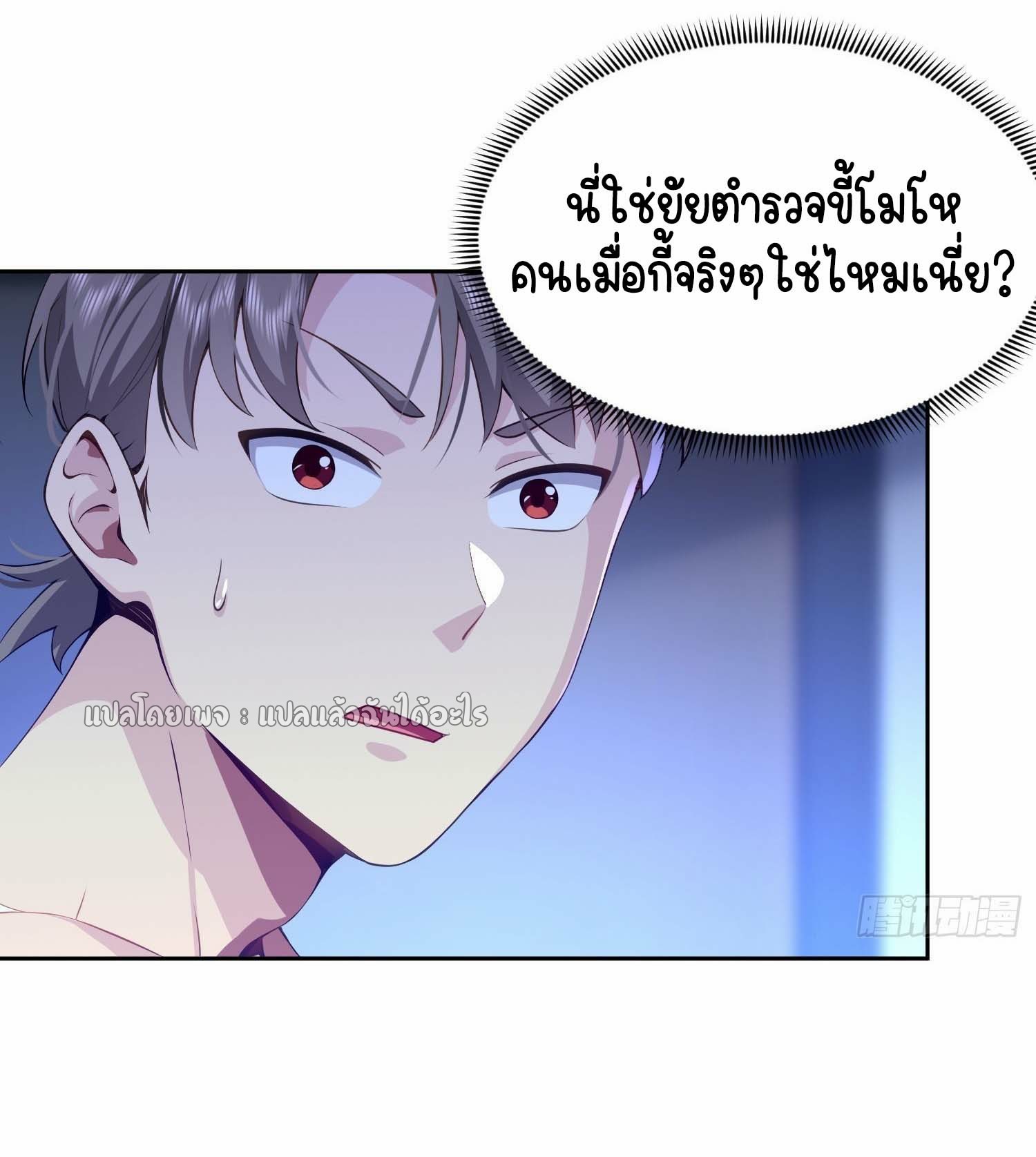 เป้าหมายของฉันคือเปิดฮาเร็มในต่างโลก ตอนที่ 8 หน้า 29