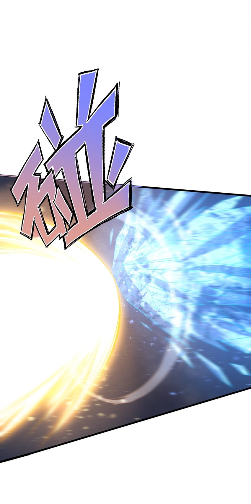 ระบบกลืนกินขั้นสุดยอด ตอนที่ 25 หน้า 75