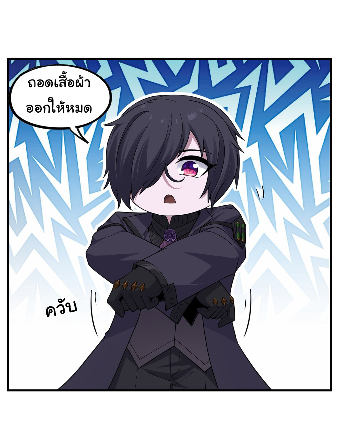 อัจฉริยะสุดชั่วร้ายสายแปรธาตุ ตอนที่ 7 หน้า 30