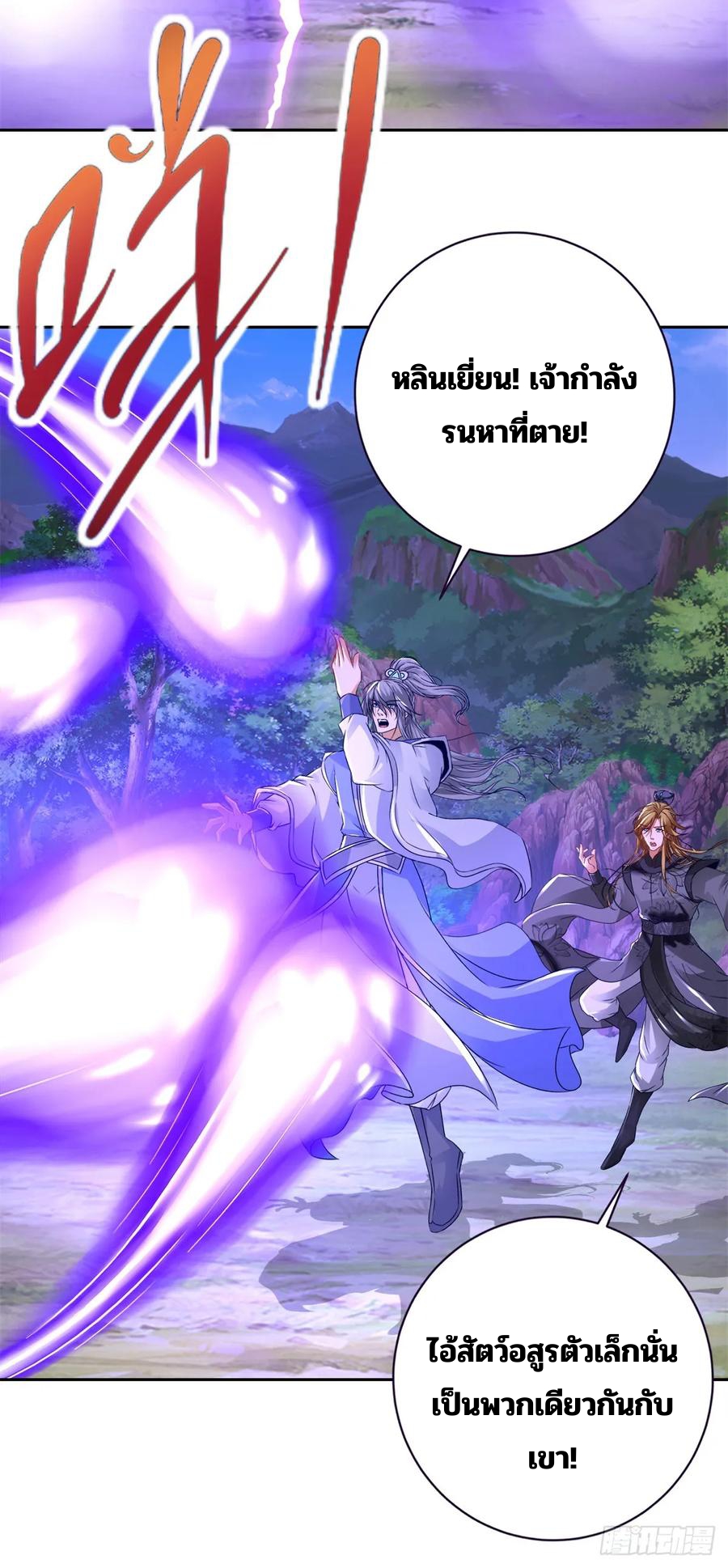 จักรพรรดิวิญญาณศักดิ์สิทธิ์ (ทันจีน) ตอนที่ 290 หน้า 6