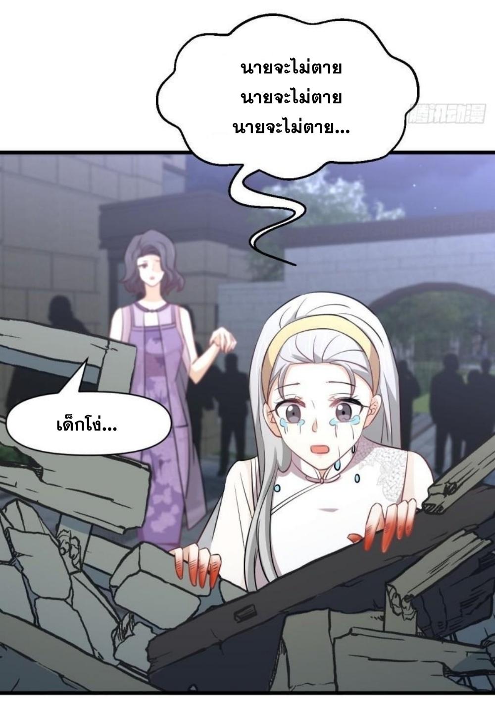 Immortal Swordsman in The Reverse World ข้าเซียนกระบี่ไม่เกาะสตรี ตอนที่ 268 หน้า 8