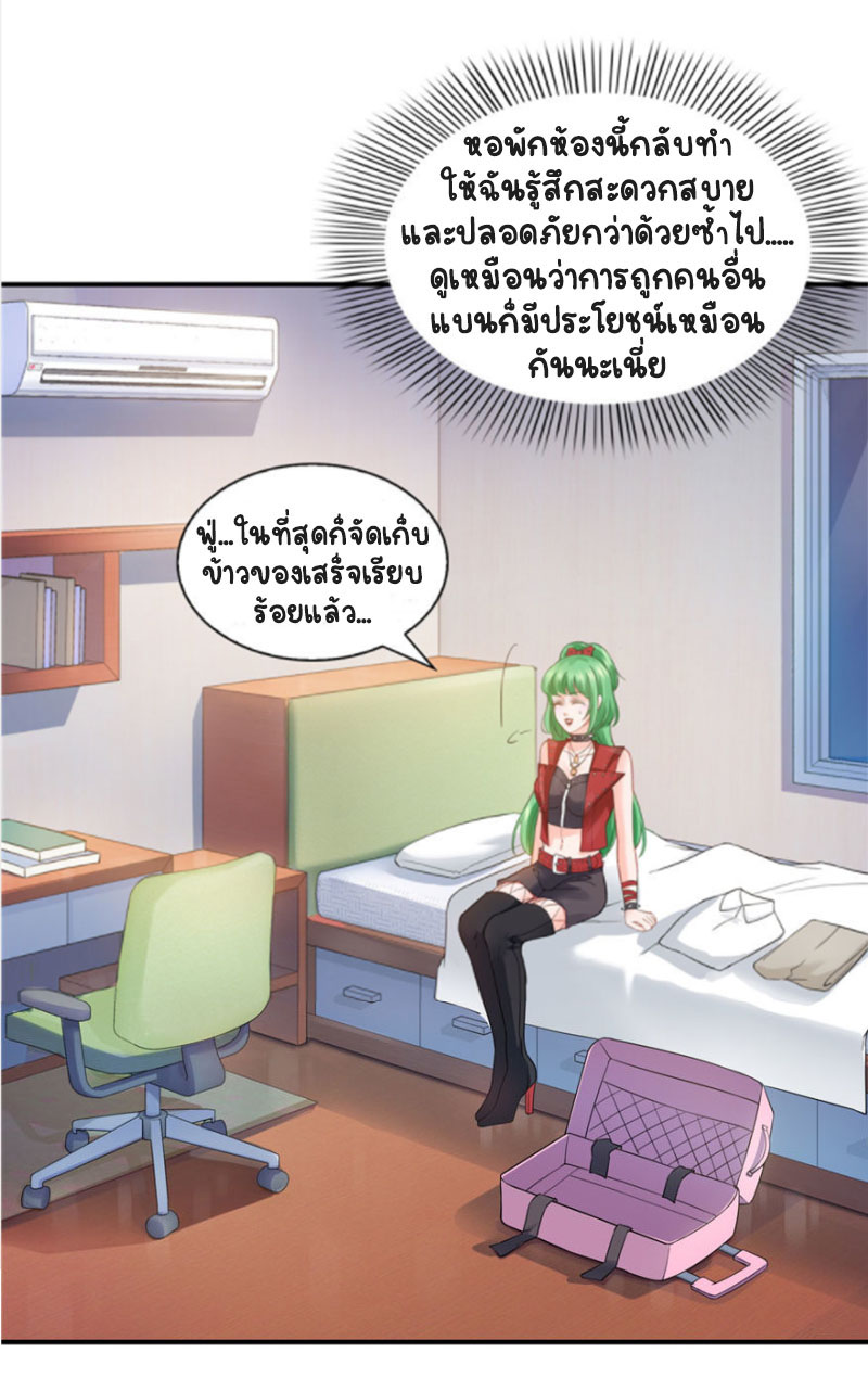 (ชนจีน)Perfect Secret Love The Bad New Wife Is a Little Sweet ตอนที่ 11 หน้า 41