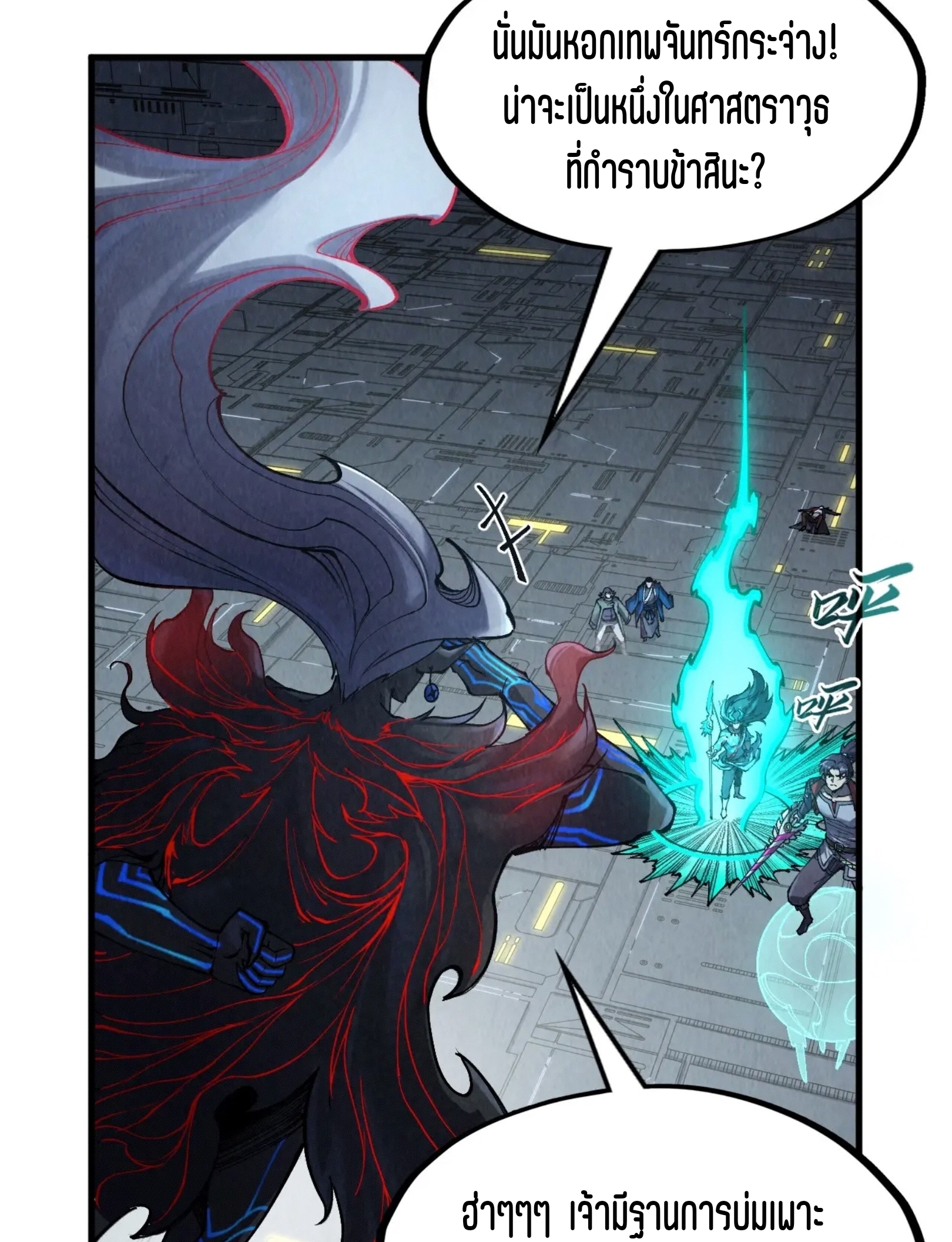 มหาเทพนิรันดร์กาล ตอนที่ 184 หน้า 10