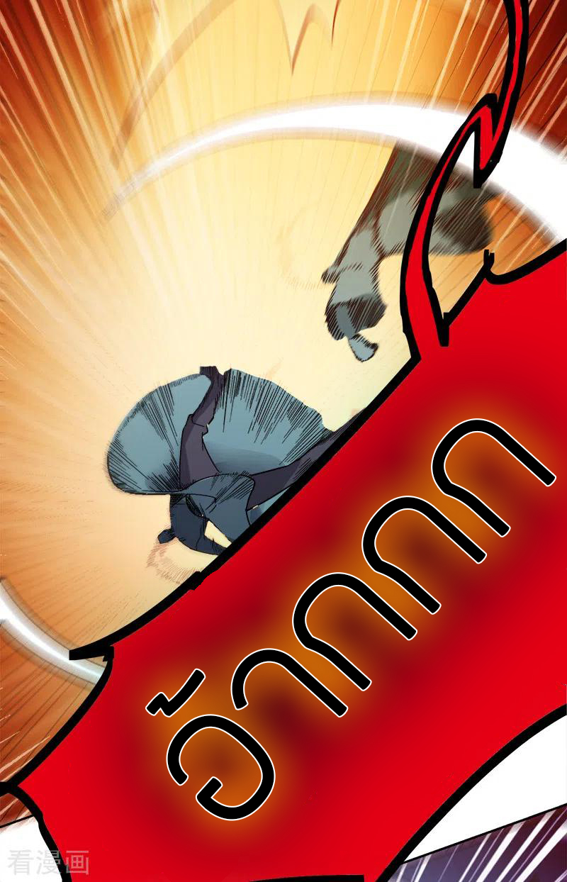 One Sword Reigns Supreme ตอนที่ 39 หน้า 10