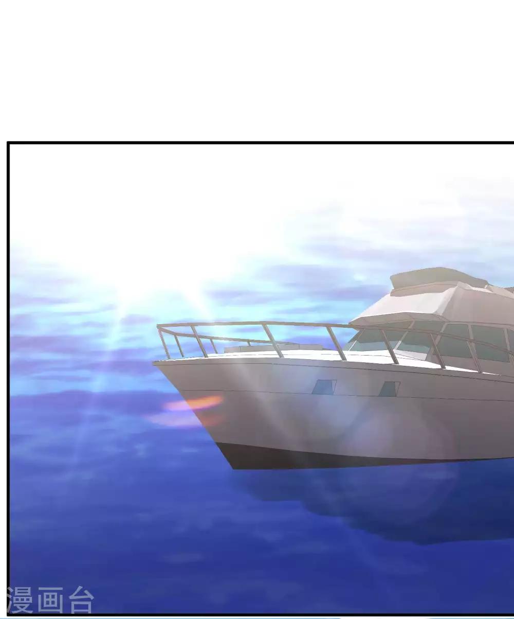 God Fisherman ตอนที่ 51 หน้า 5