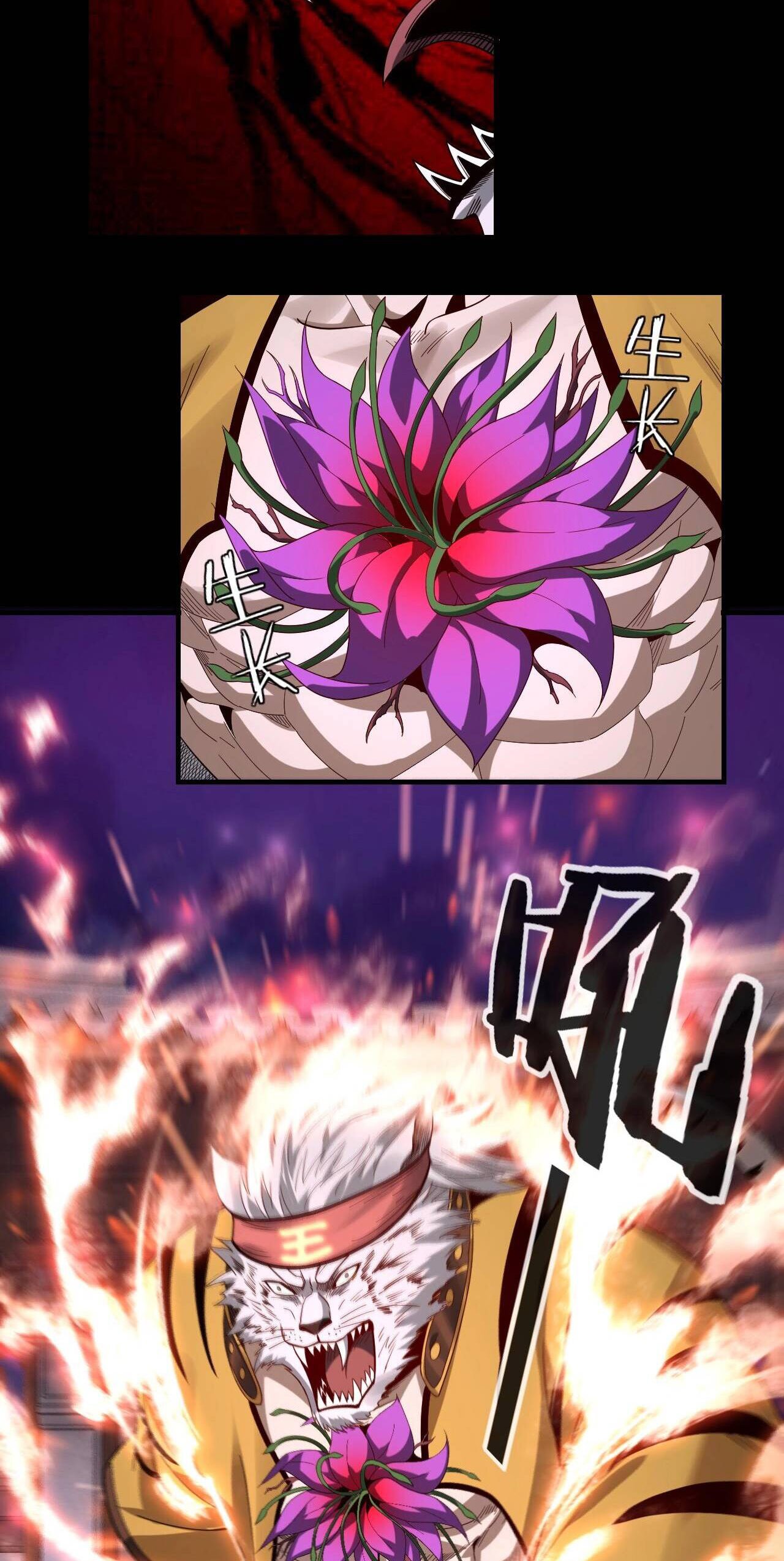 ข้าคือจอมวายร้ายผู้ยิ่งใหญ่ (ชนจีนก่อนใคร) ตอนที่ 51 หน้า 13