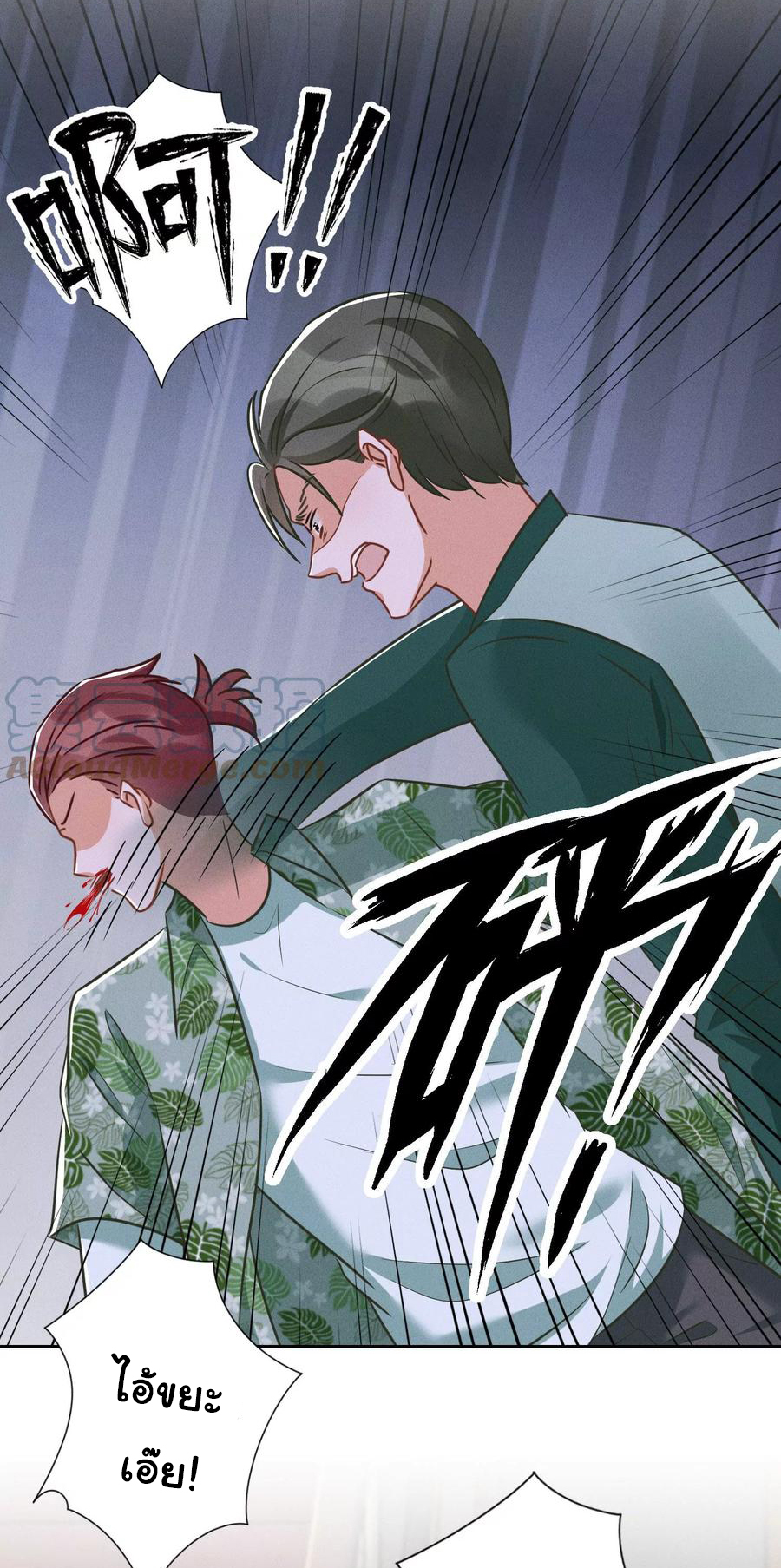 Lu Feng is the best son-in-law สุดยอดลูกเขย "ลู่เฟิง" ตอนที่ 153 หน้า 25