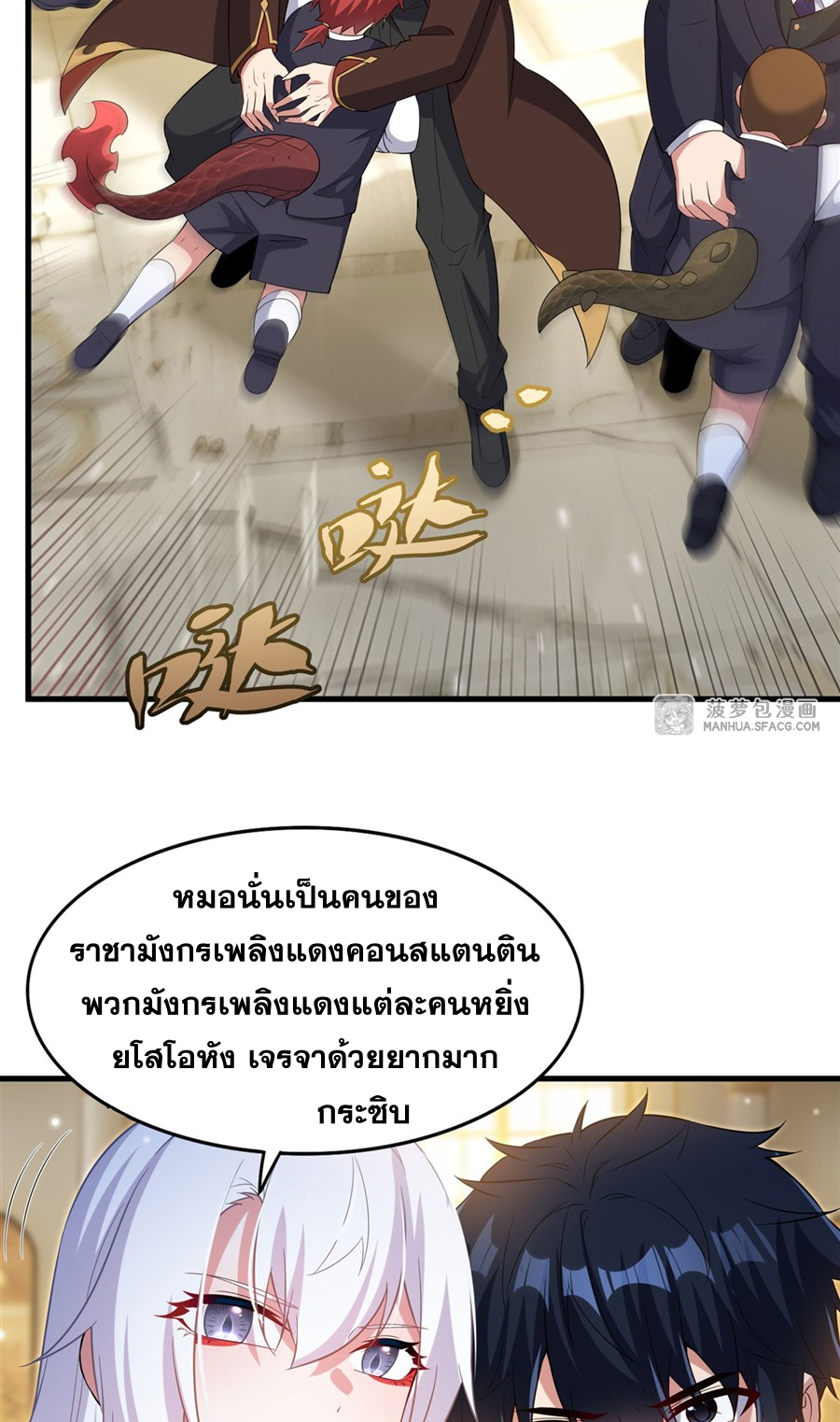 Shut Up, Evil Dragon! I don't want to raise a child with you anymore ตอนที่ 34 หน้า 48