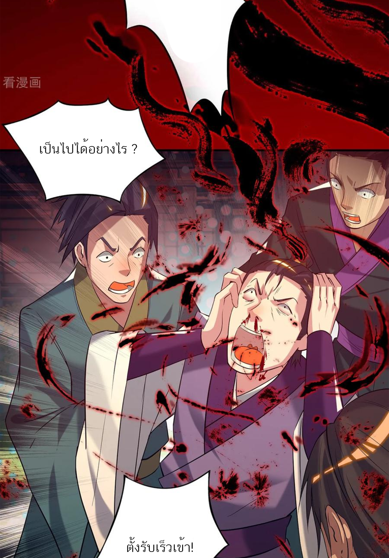 I Have Nine Female Disciples ตอนที่ 8 หน้า 28