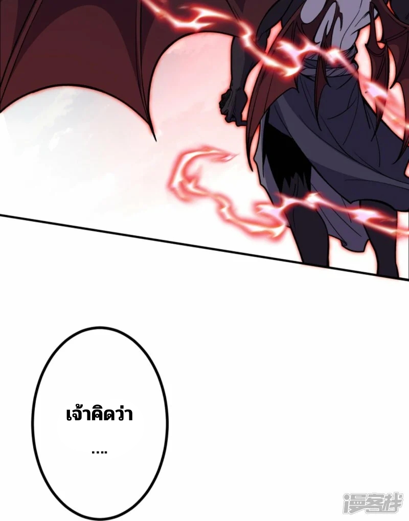 บรรพบุรุษผู้ขัดเกลากายา (ทันจีน) ตอนที่ 199 หน้า 13