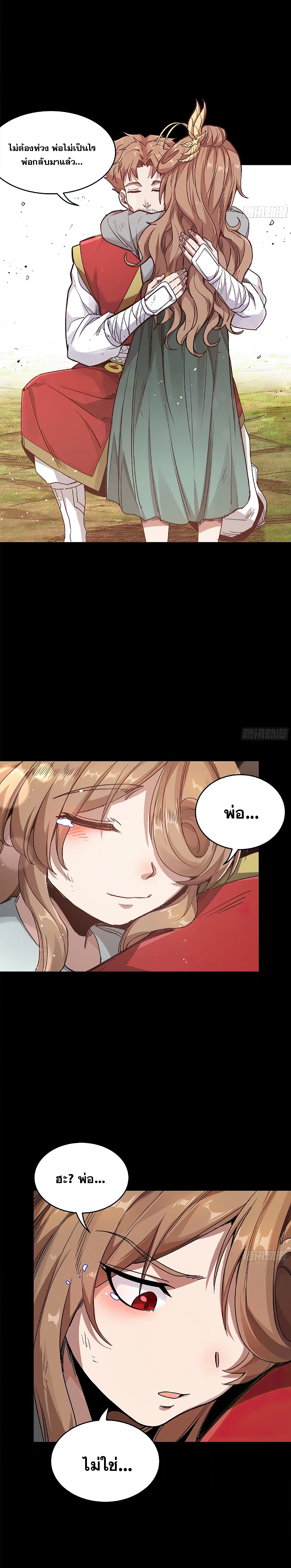 Legend of Star Genera ชนจีน ตอนที่ 136 หน้า 9