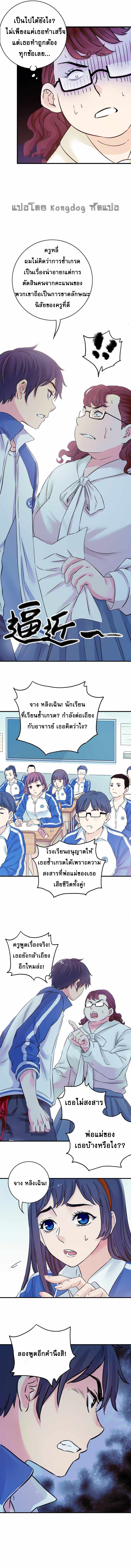 The Ultimate Symbol - ผมมีสัญลักษณ์สุดโกง ตอนที่ 5 หน้า 10
