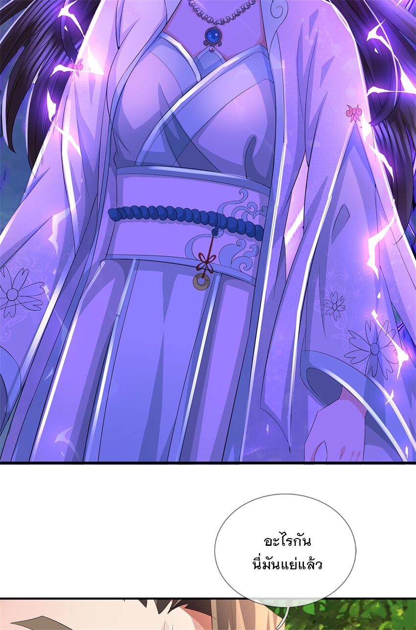 ข้าถูกเลี้ยงดูโดยหญิงสาวปีศาจ ตอนที่ 57 หน้า 6