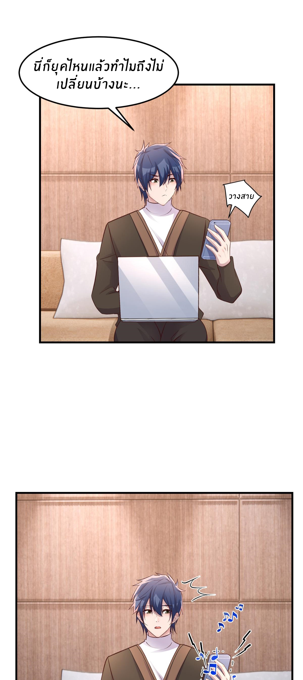 พี่สาวอยากเล่นคุณ ตอนที่ 176 หน้า 5