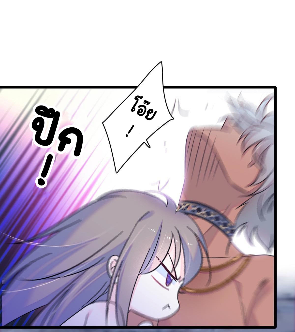 Romance In The Beast World ตอนที่ 14 หน้า 8