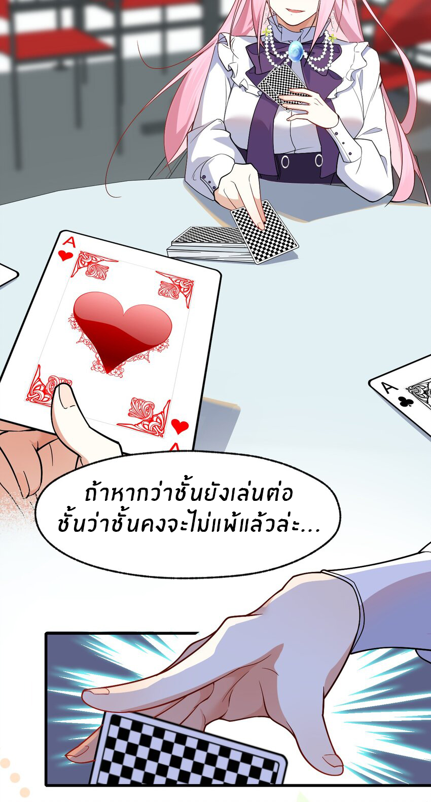 Purifying the world begins with bathing ตอนที่ 15 หน้า 5