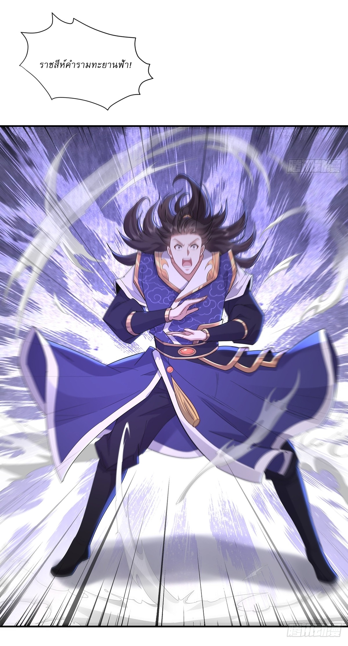 As An Immortal, I Only Practice Forbidden Arts เซียนอย่างข้า ฝึกเพียงเคล็ดวิชาต้องห้ามเท่านั้น! ตอนที่ 50 หน้า 19