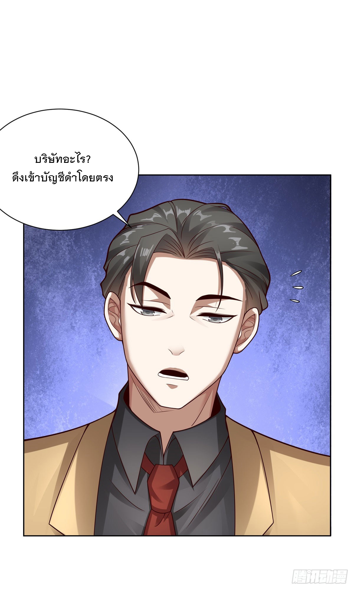 ฉันจะขึ้นไปบนจุดสูงสุดด้วยระบบสัญญาเทพธิดา ตอนที่ 19 หน้า 14