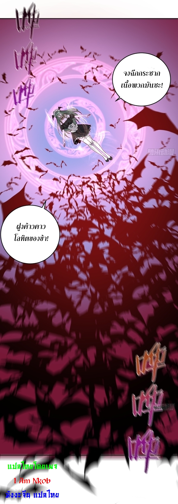 The Last Cultivator ผู้บำเพ็ญเซียนคนสุดท้าย ตอนที่ 10 หน้า 8