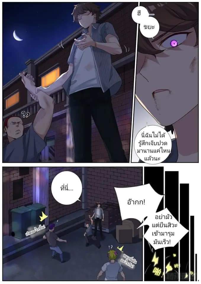 Turan Cheng Xianle Zenme Banสลับร่างกับเซียนสาวสุดแกร่ง ตอนที่ 1 หน้า 22