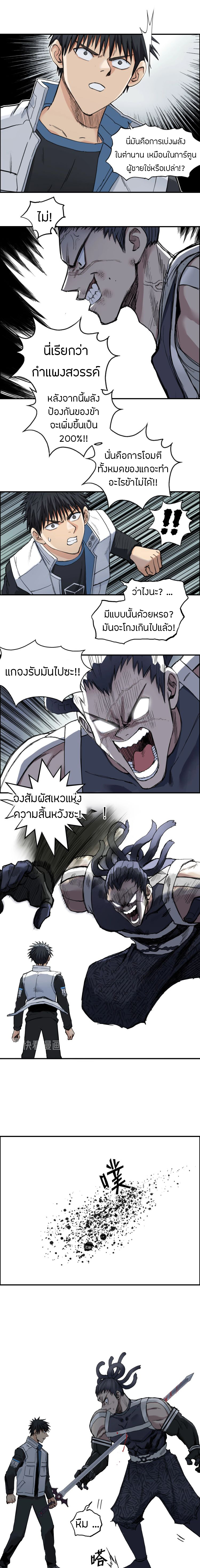 Super Cube ตอนที่ 202 หน้า 6